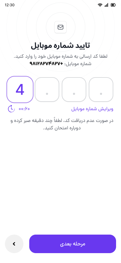 پاپاچی اپلیکیشن